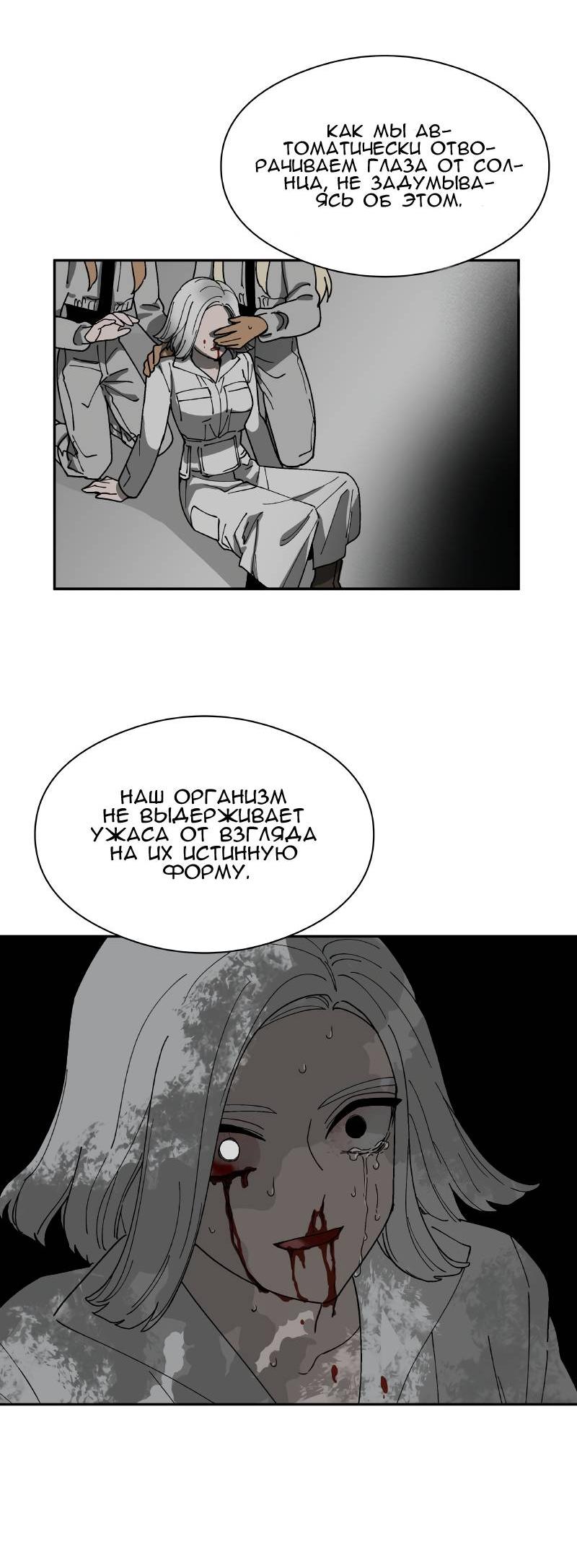 Манга Искусственный рай - Глава 18 Страница 38