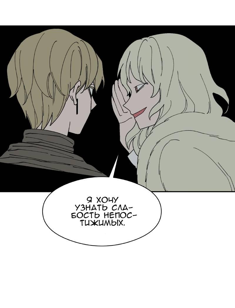 Манга Искусственный рай - Глава 18 Страница 17