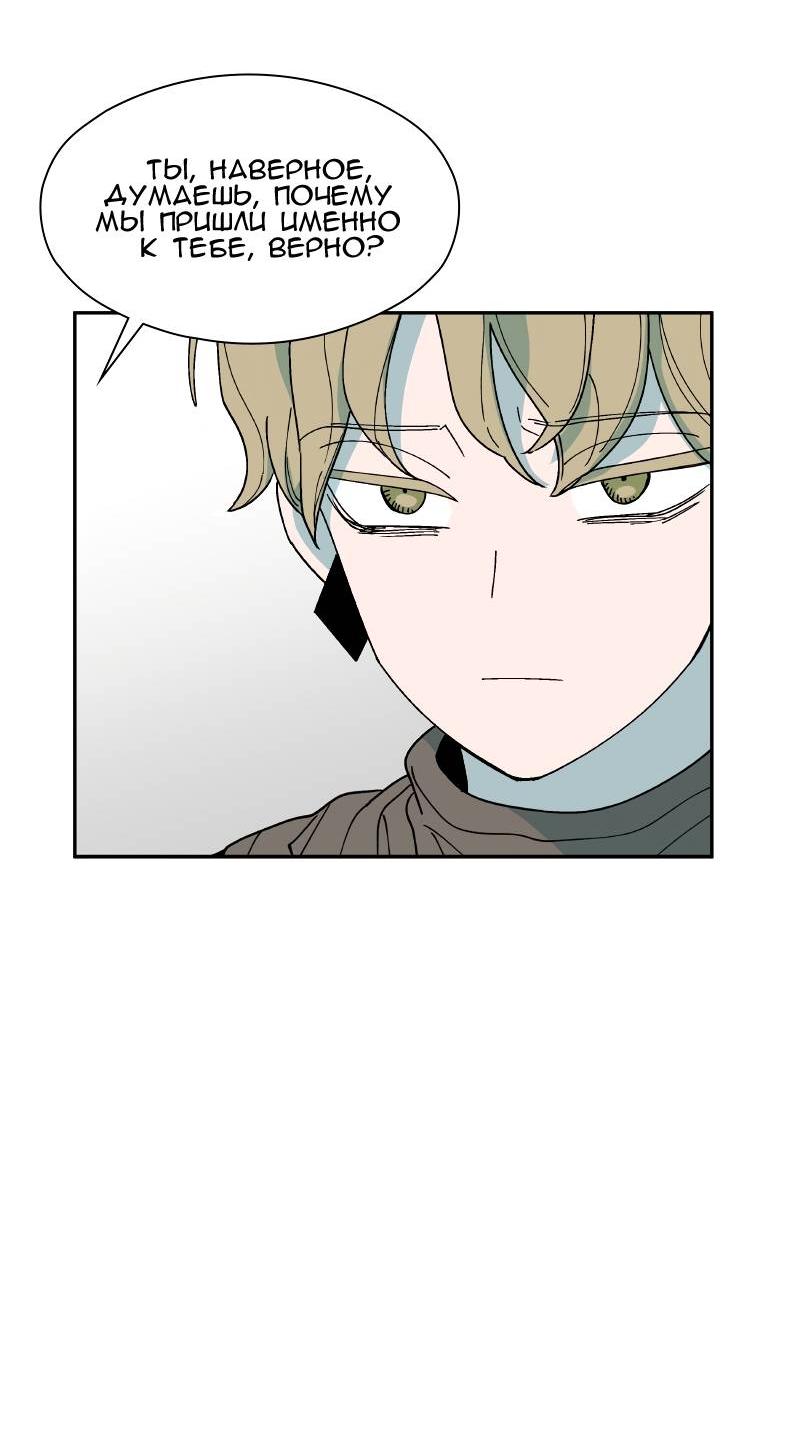 Манга Искусственный рай - Глава 18 Страница 16