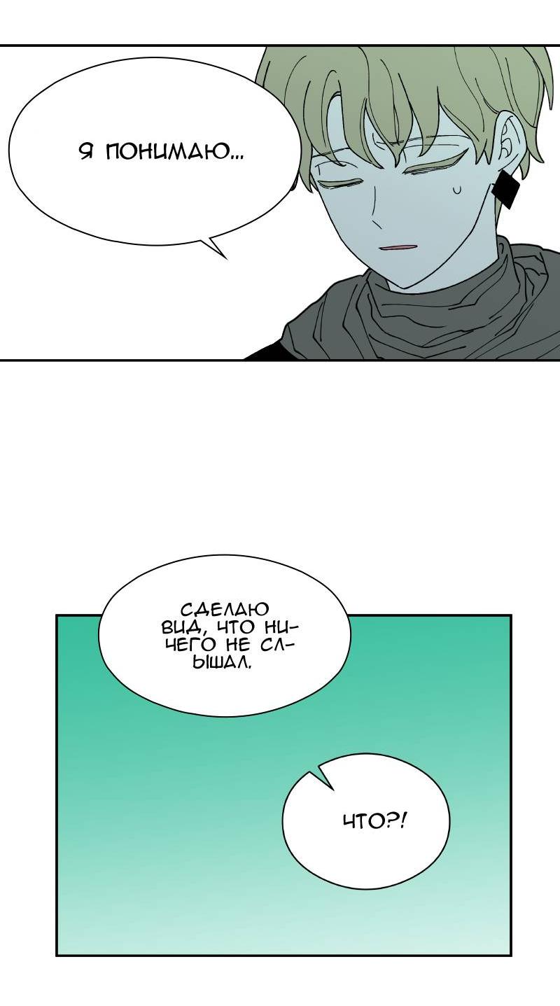 Манга Искусственный рай - Глава 18 Страница 56