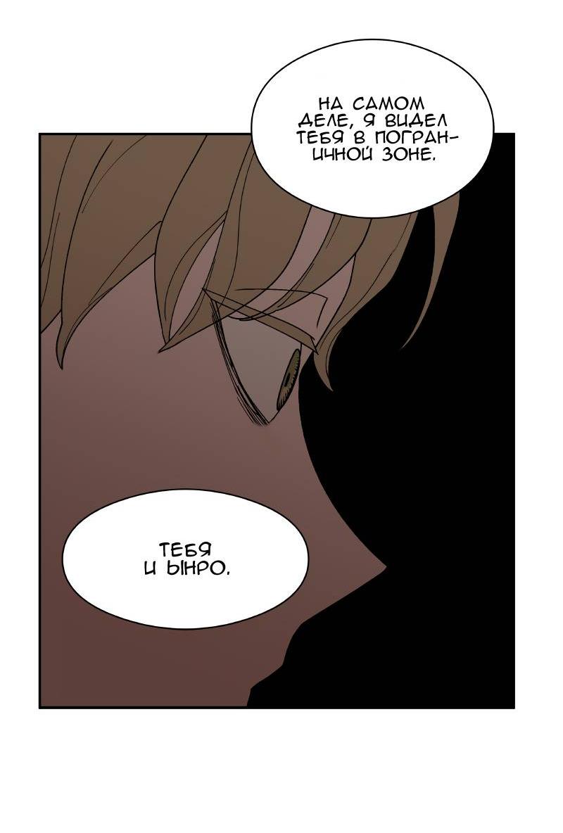 Манга Искусственный рай - Глава 18 Страница 18