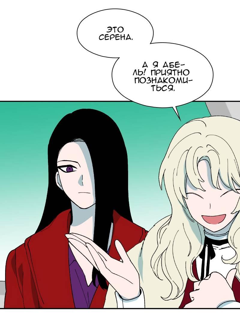 Манга Искусственный рай - Глава 18 Страница 2