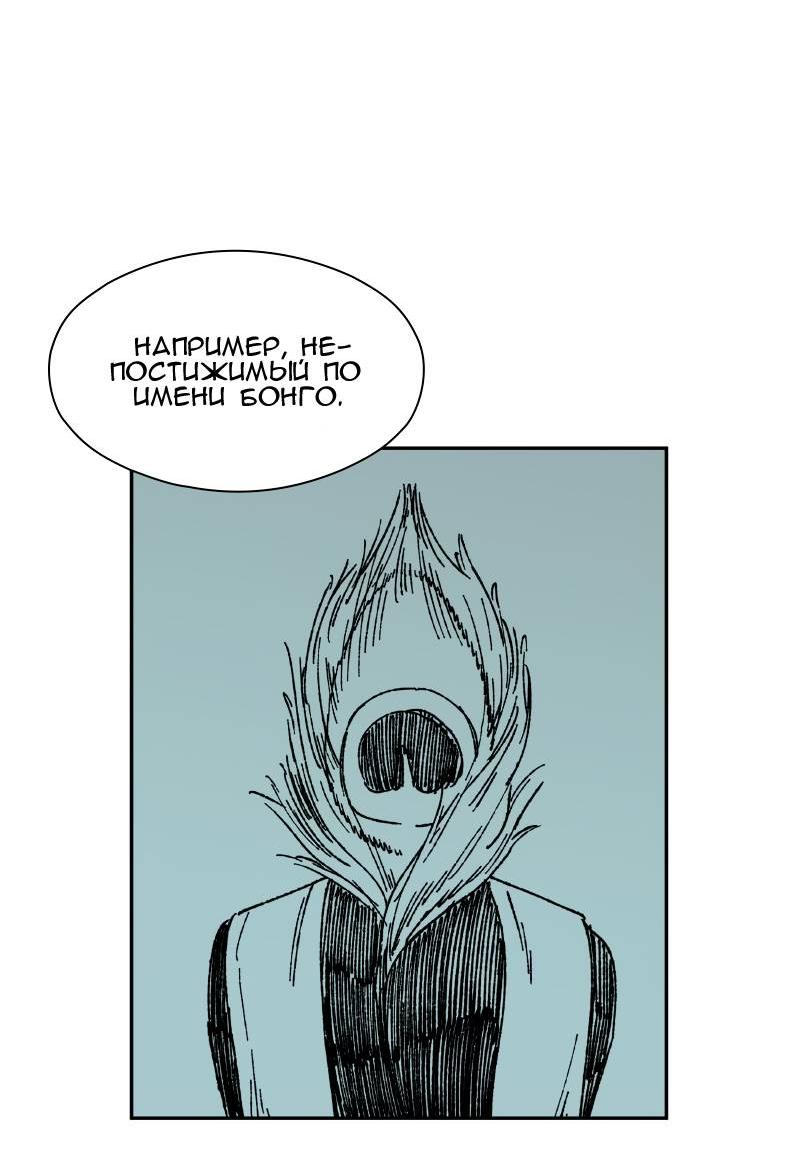 Манга Искусственный рай - Глава 18 Страница 25