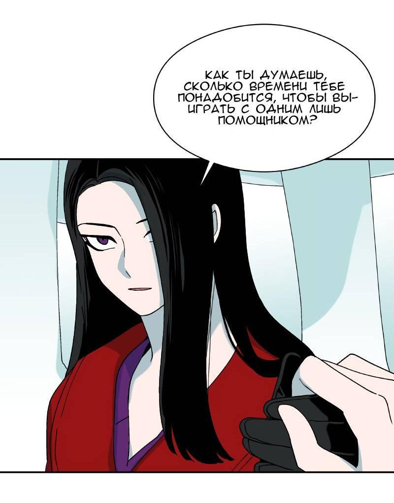 Манга Искусственный рай - Глава 18 Страница 65