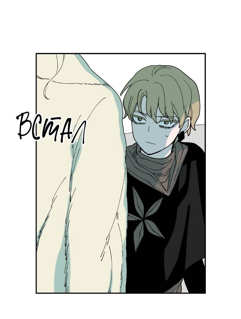 Манга Искусственный рай - Глава 18 Страница 19