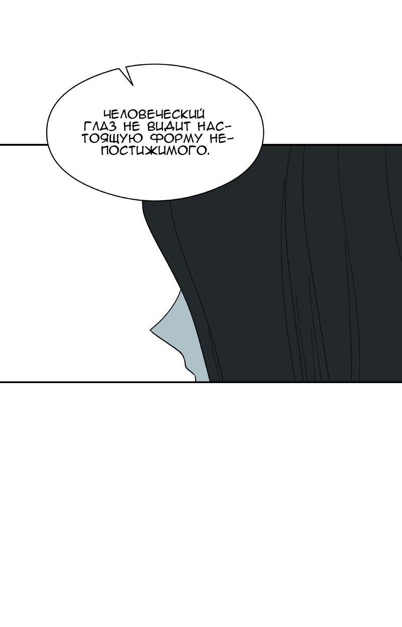 Манга Искусственный рай - Глава 18 Страница 24