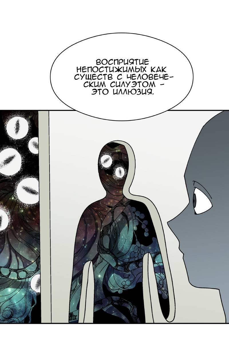 Манга Искусственный рай - Глава 18 Страница 33