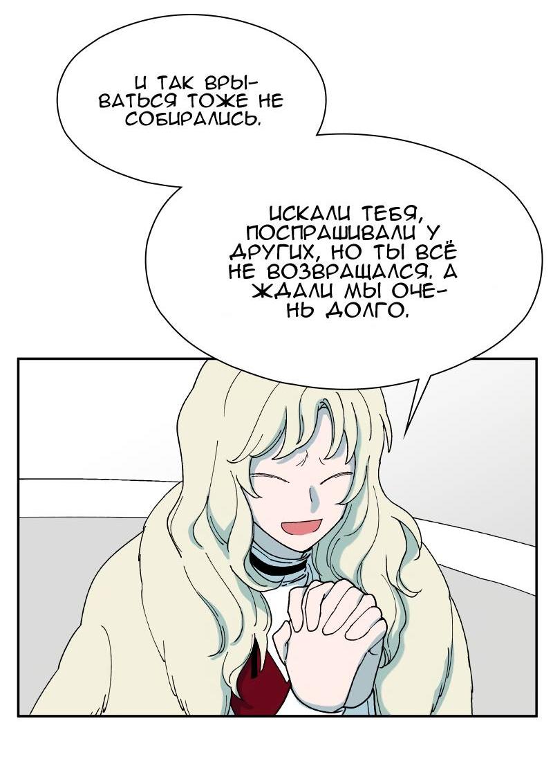 Манга Искусственный рай - Глава 18 Страница 4