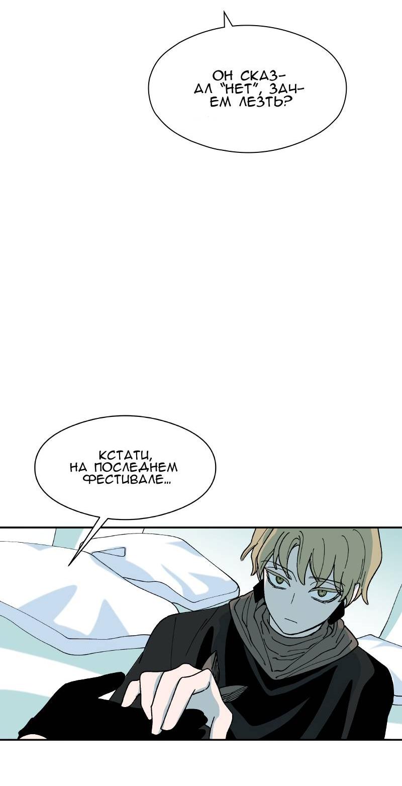 Манга Искусственный рай - Глава 18 Страница 62