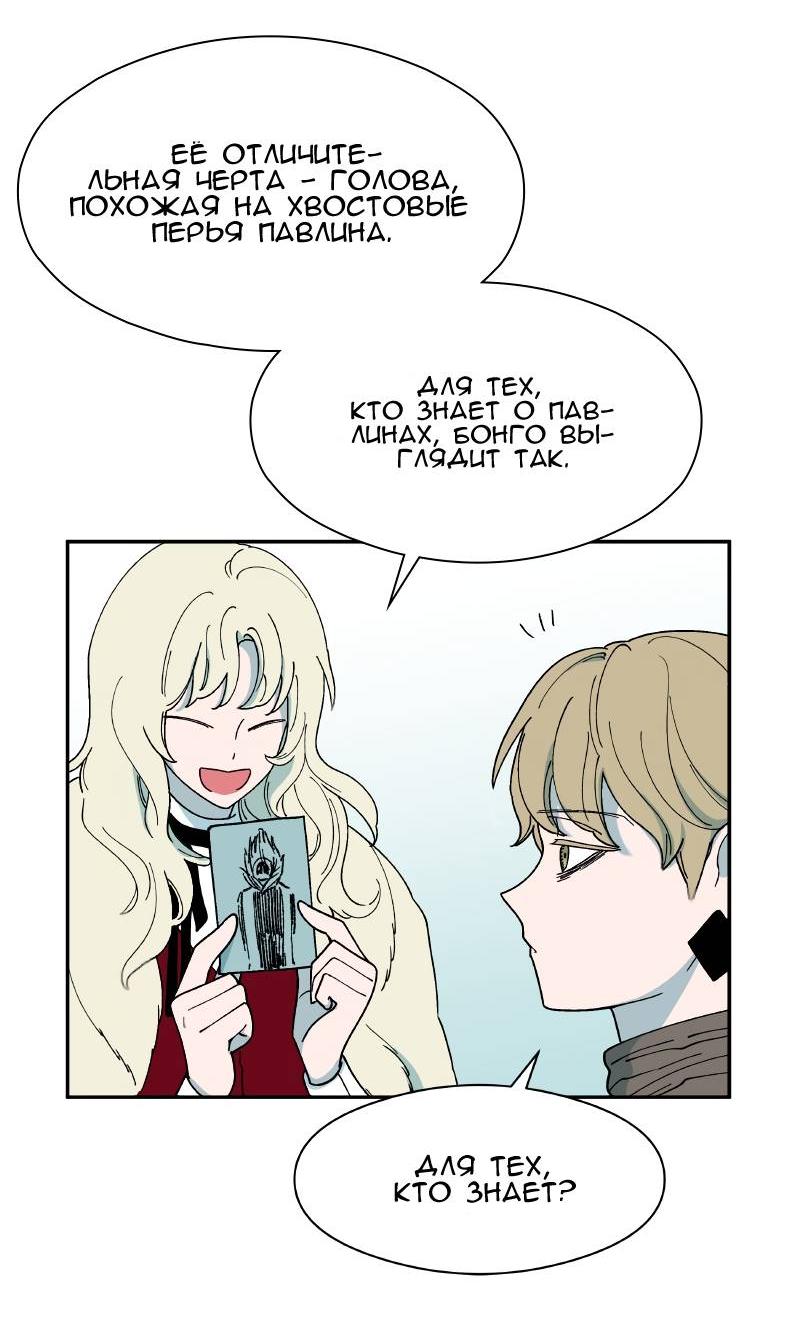 Манга Искусственный рай - Глава 18 Страница 26