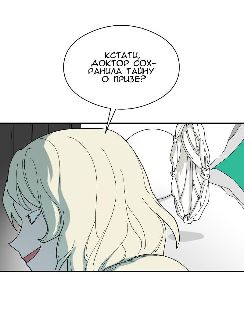 Манга Искусственный рай - Глава 18 Страница 6