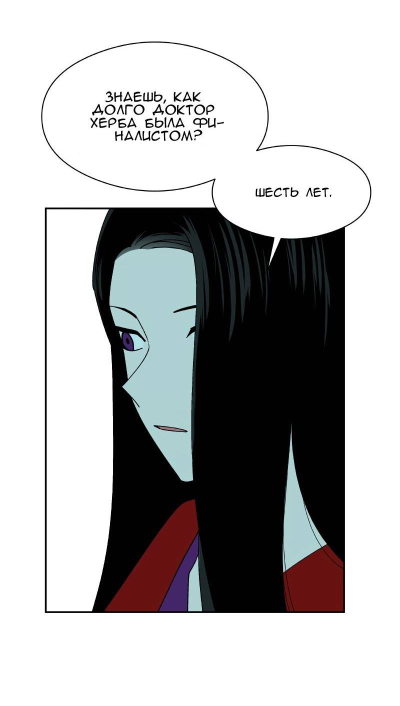 Манга Искусственный рай - Глава 18 Страница 63