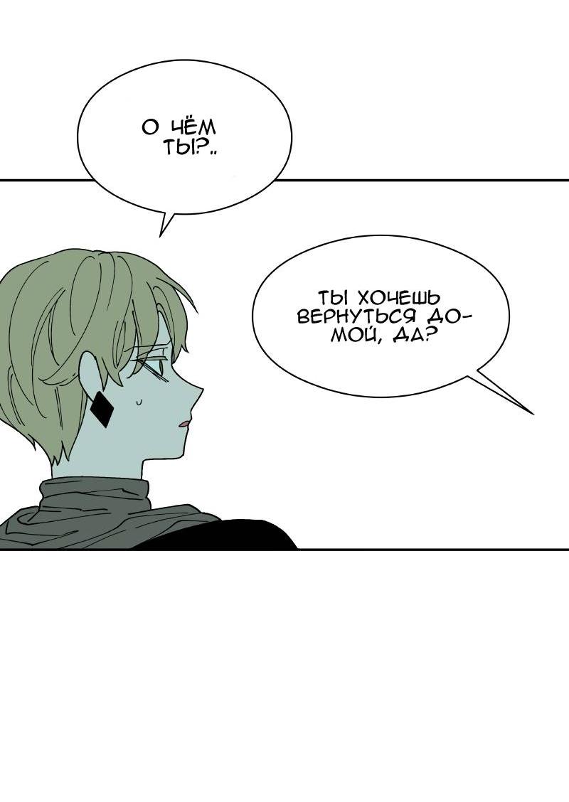 Манга Искусственный рай - Глава 18 Страница 8