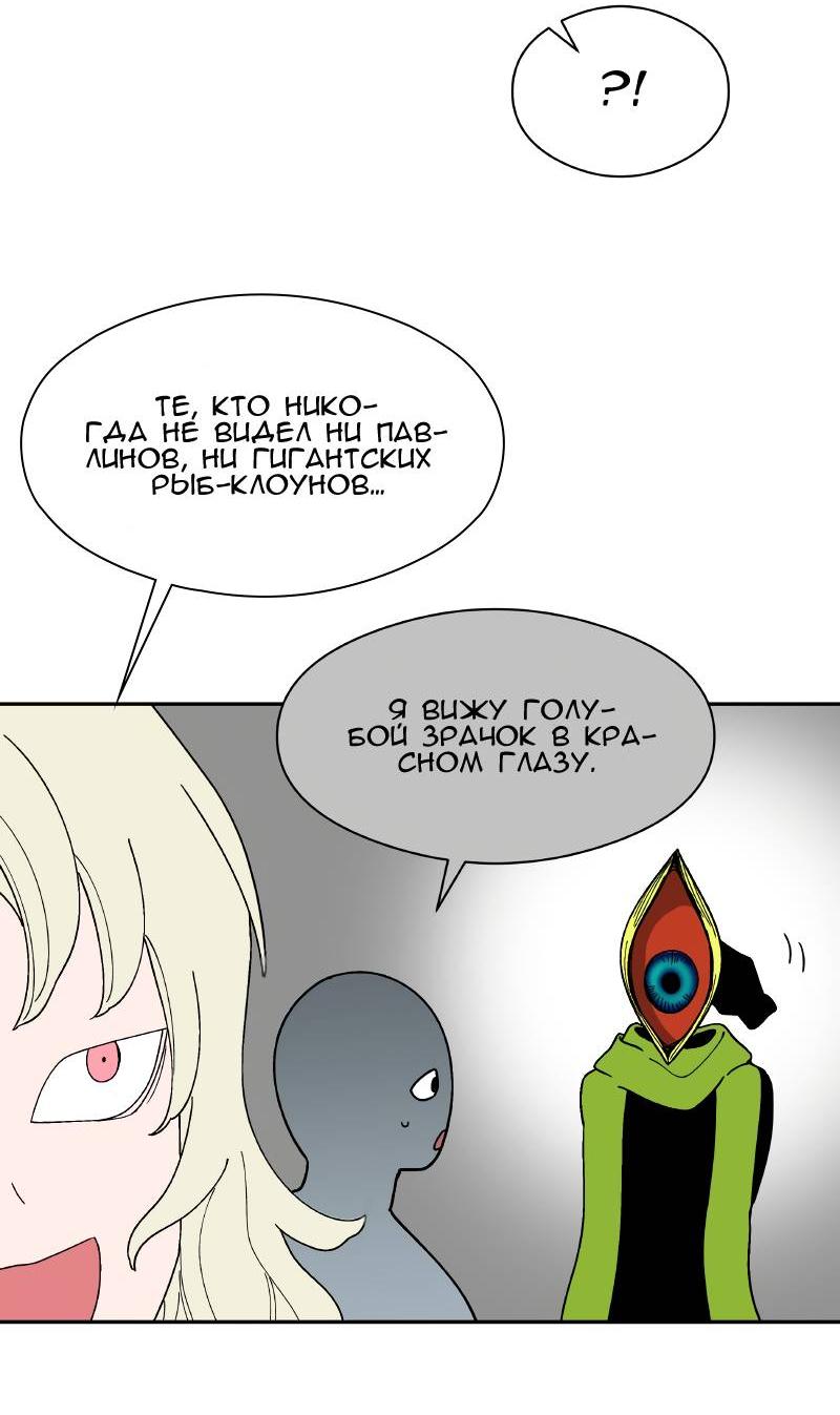 Манга Искусственный рай - Глава 18 Страница 29