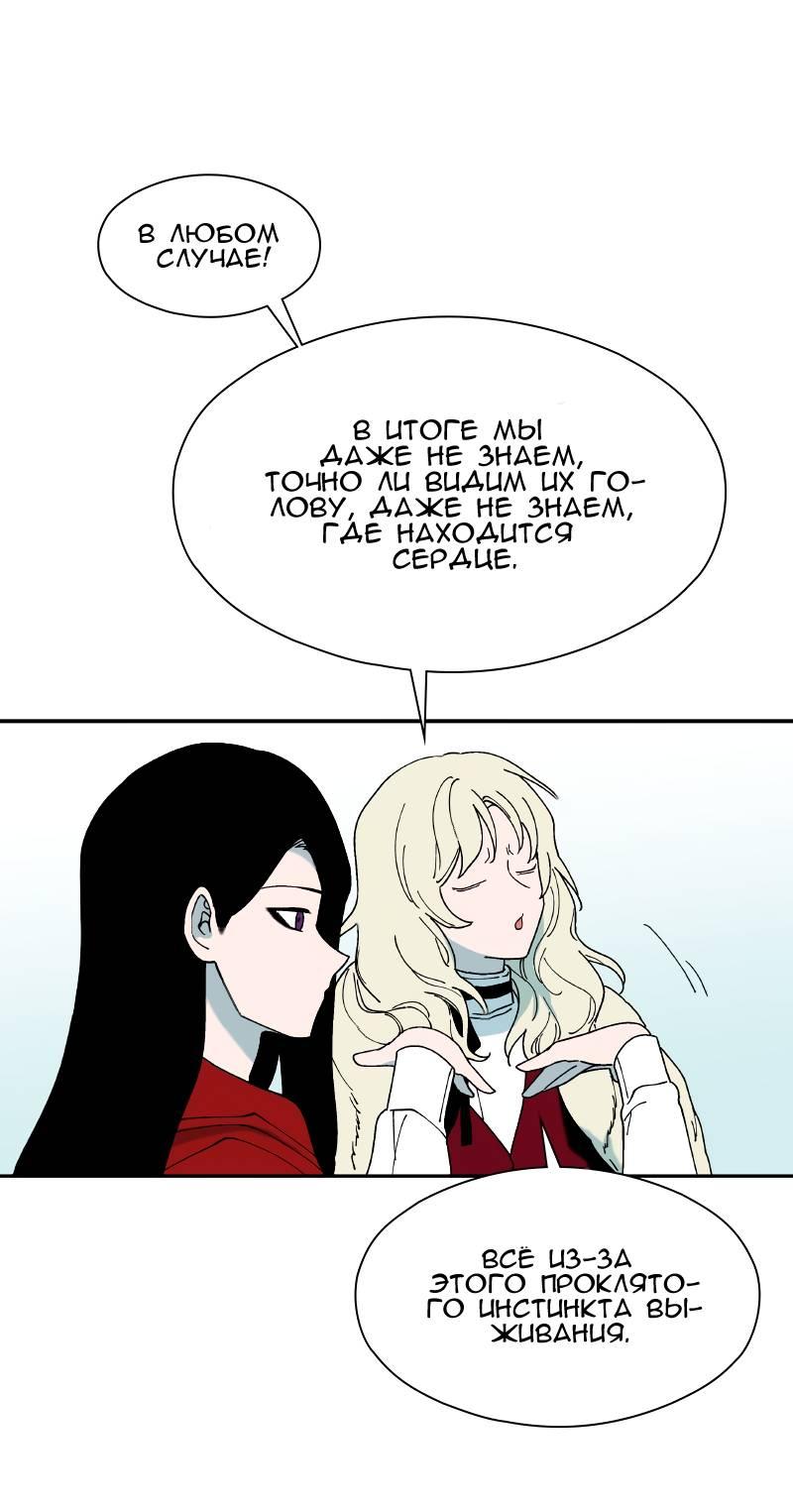 Манга Искусственный рай - Глава 18 Страница 43