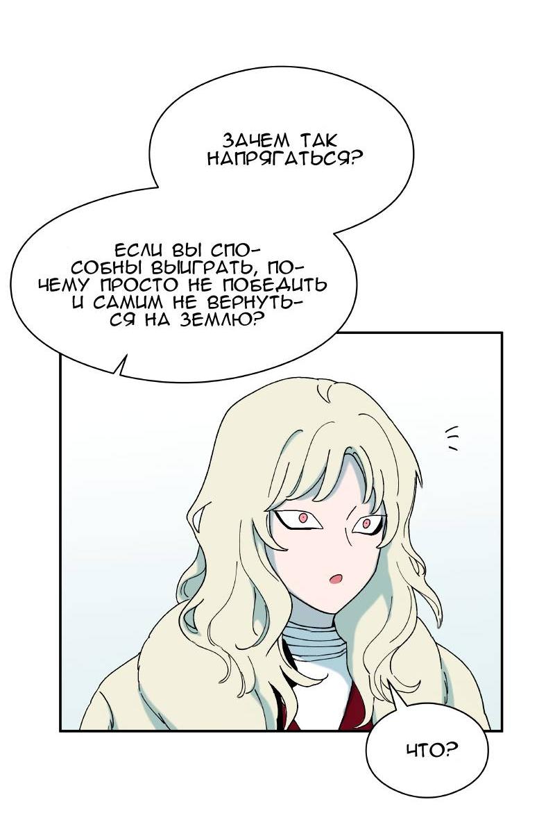 Манга Искусственный рай - Глава 18 Страница 51