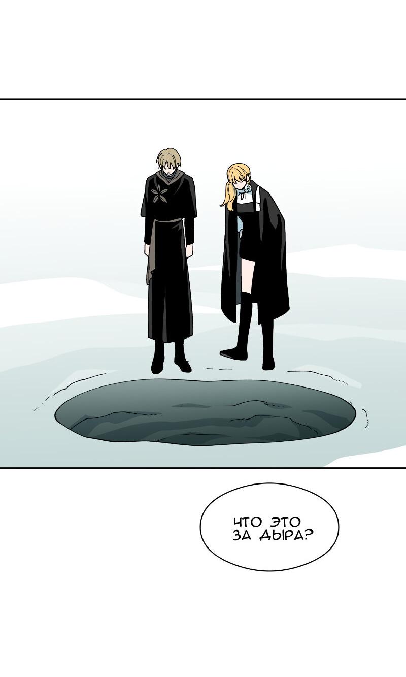 Манга Искусственный рай - Глава 19 Страница 35