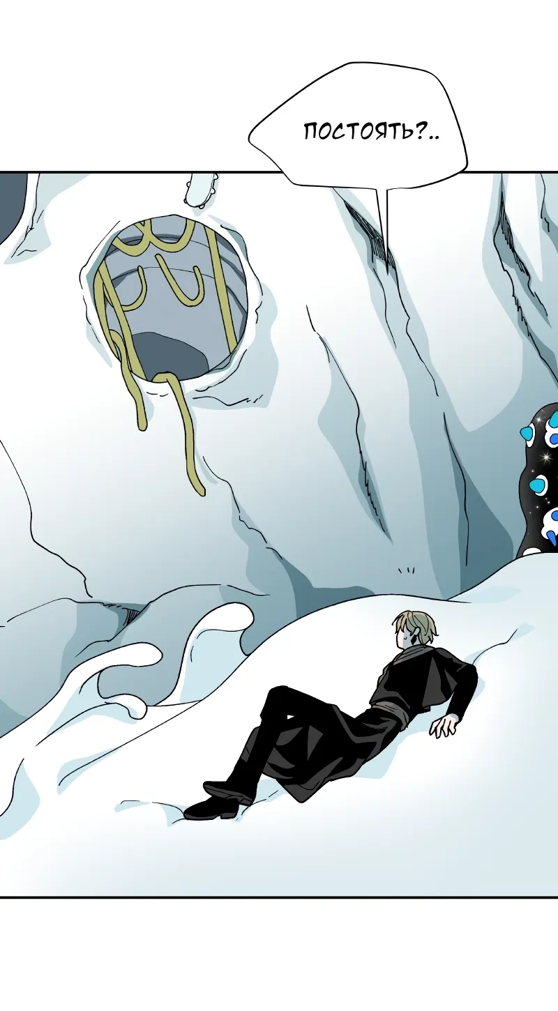 Манга Искусственный рай - Глава 19 Страница 46