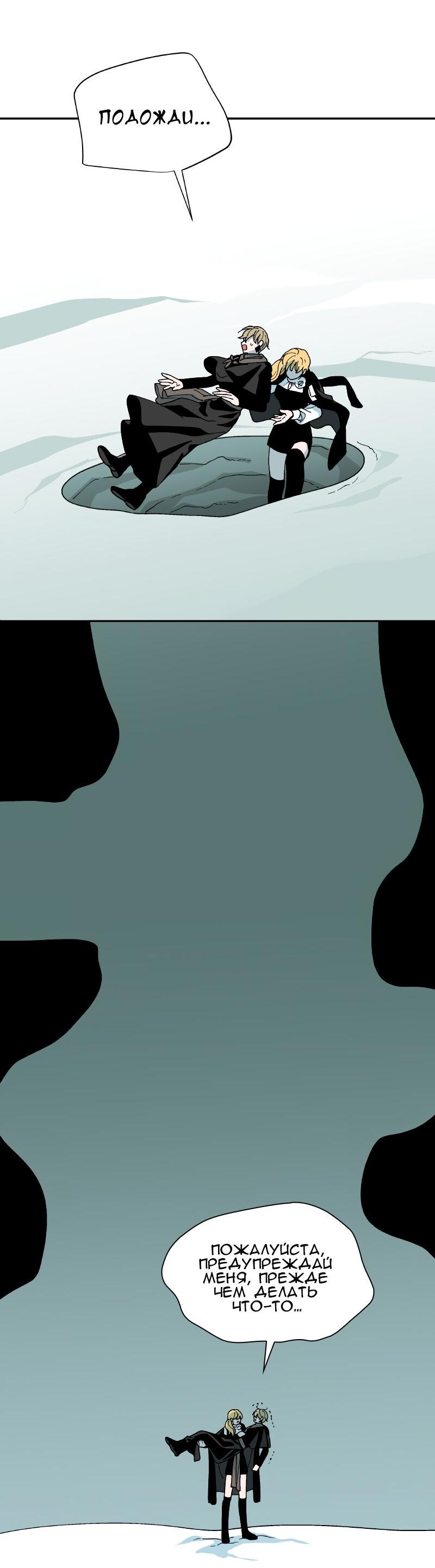 Манга Искусственный рай - Глава 19 Страница 37