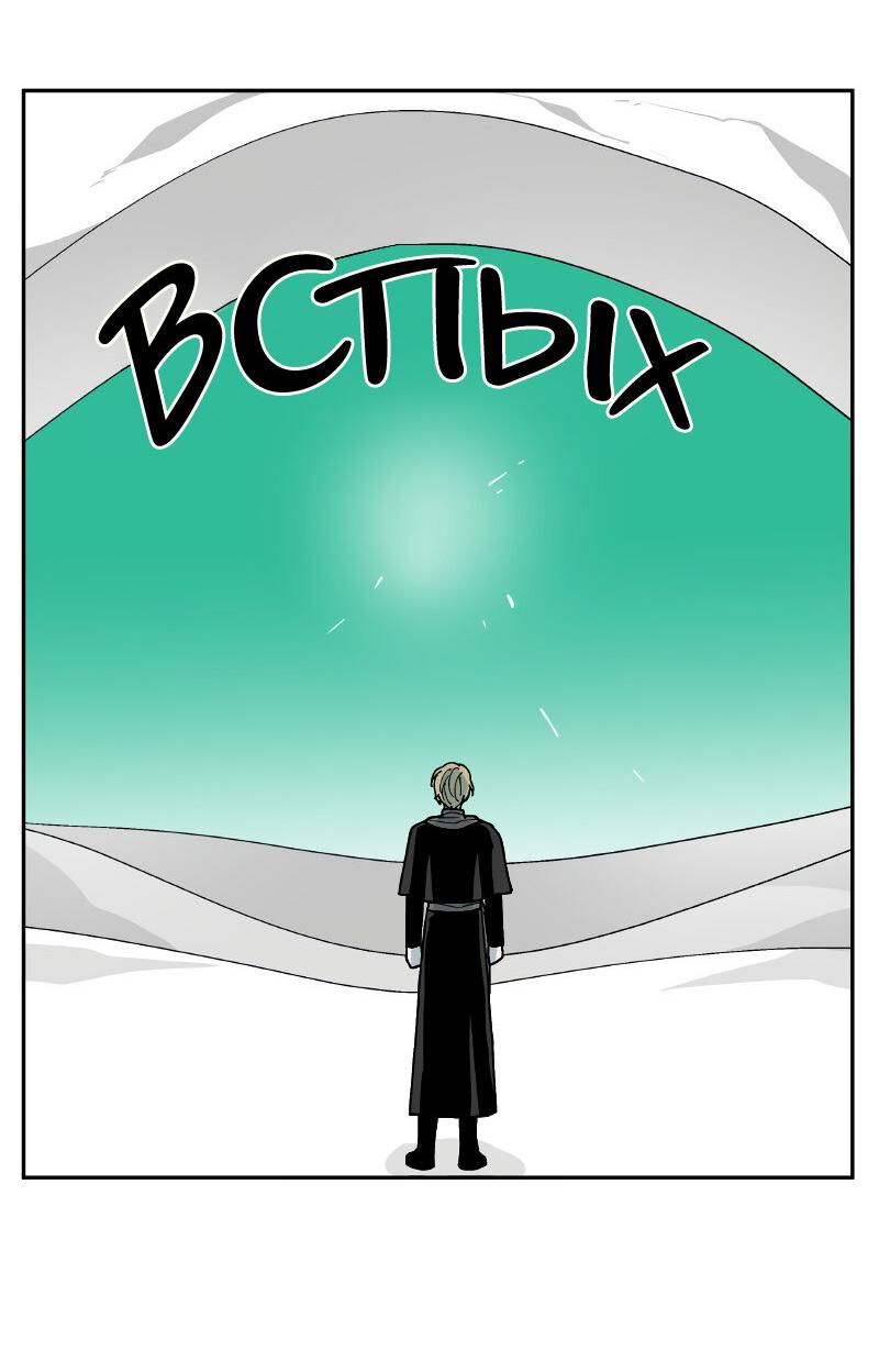 Манга Искусственный рай - Глава 19 Страница 9