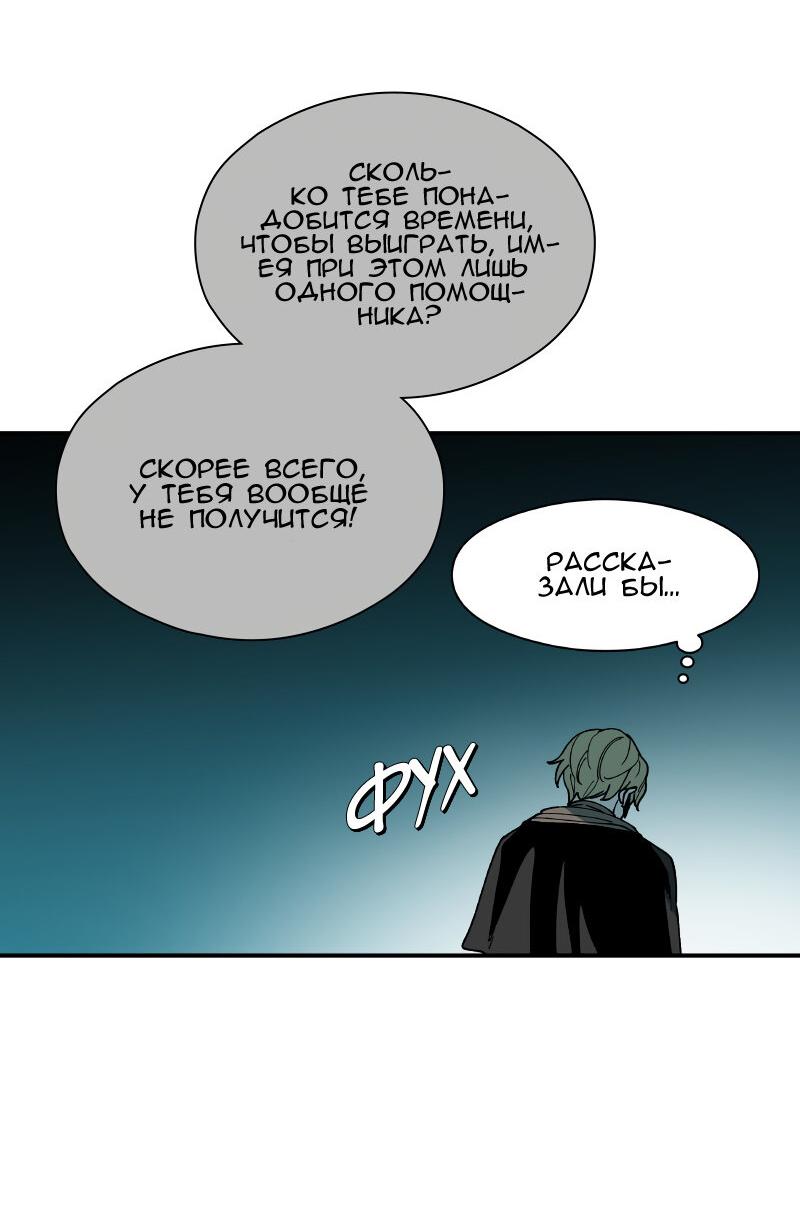 Манга Искусственный рай - Глава 19 Страница 11