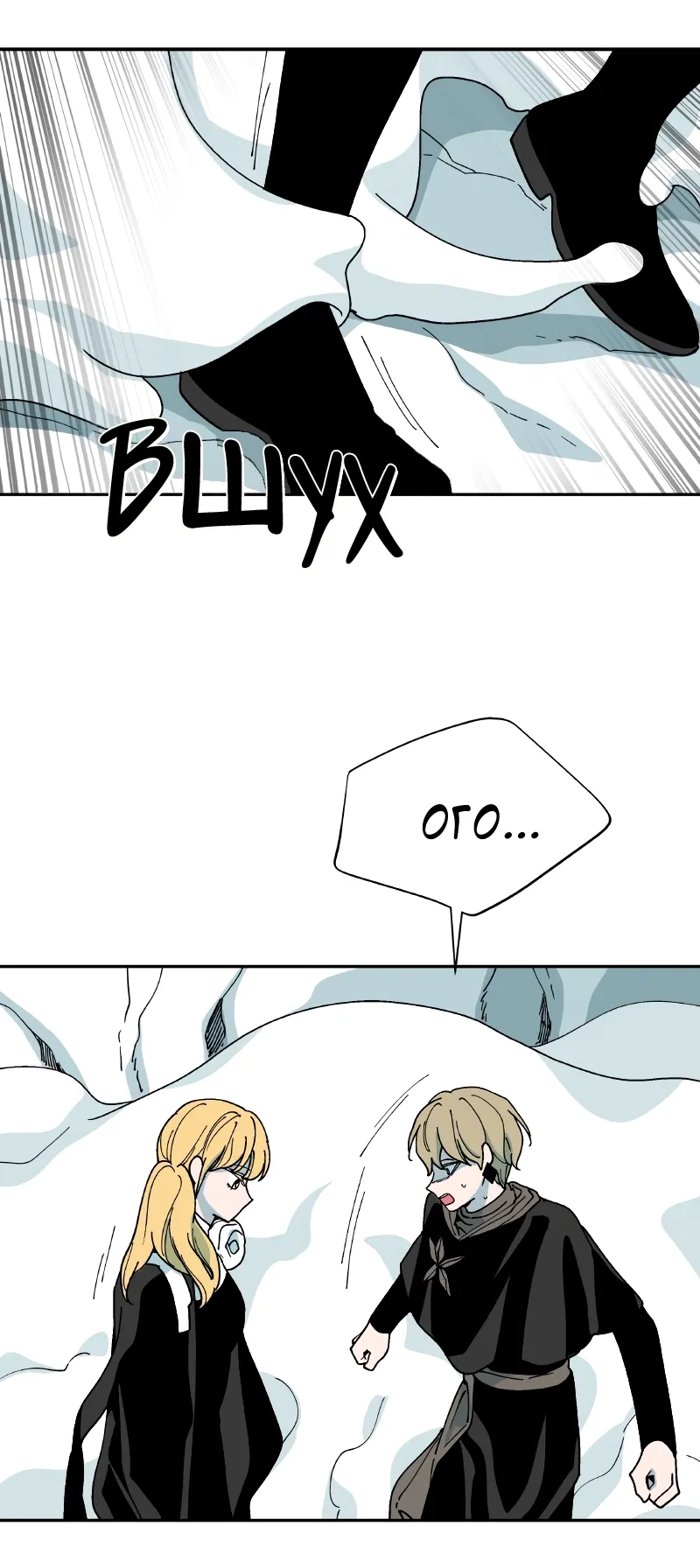 Манга Искусственный рай - Глава 19 Страница 41