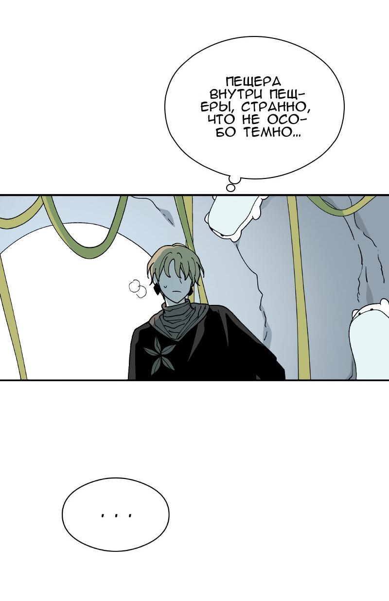 Манга Искусственный рай - Глава 19 Страница 49