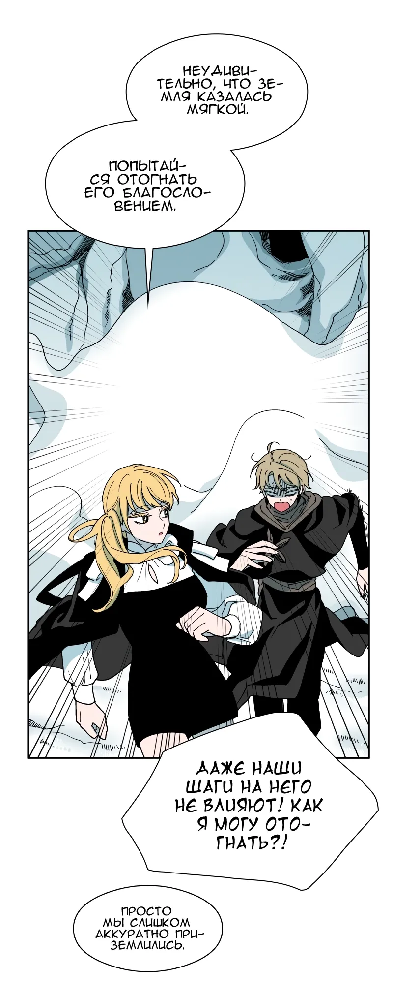 Манга Искусственный рай - Глава 19 Страница 40