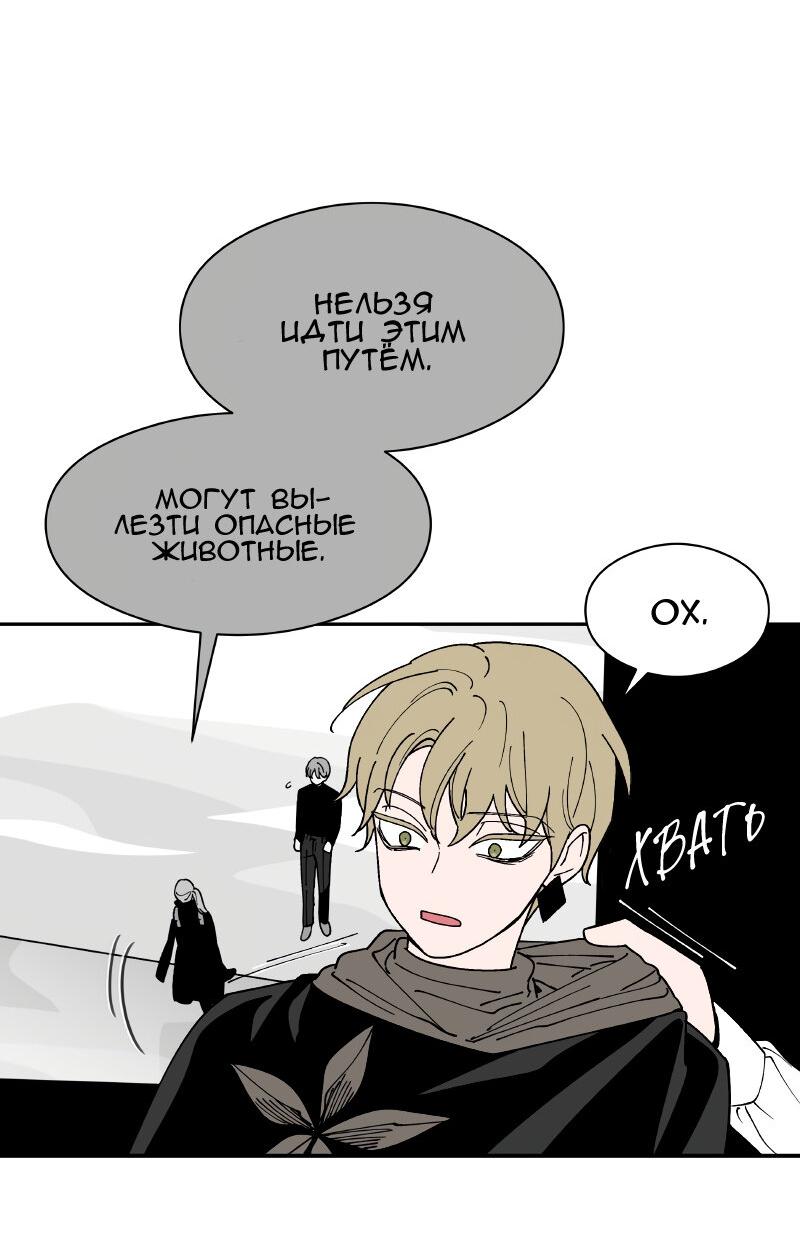 Манга Искусственный рай - Глава 19 Страница 36