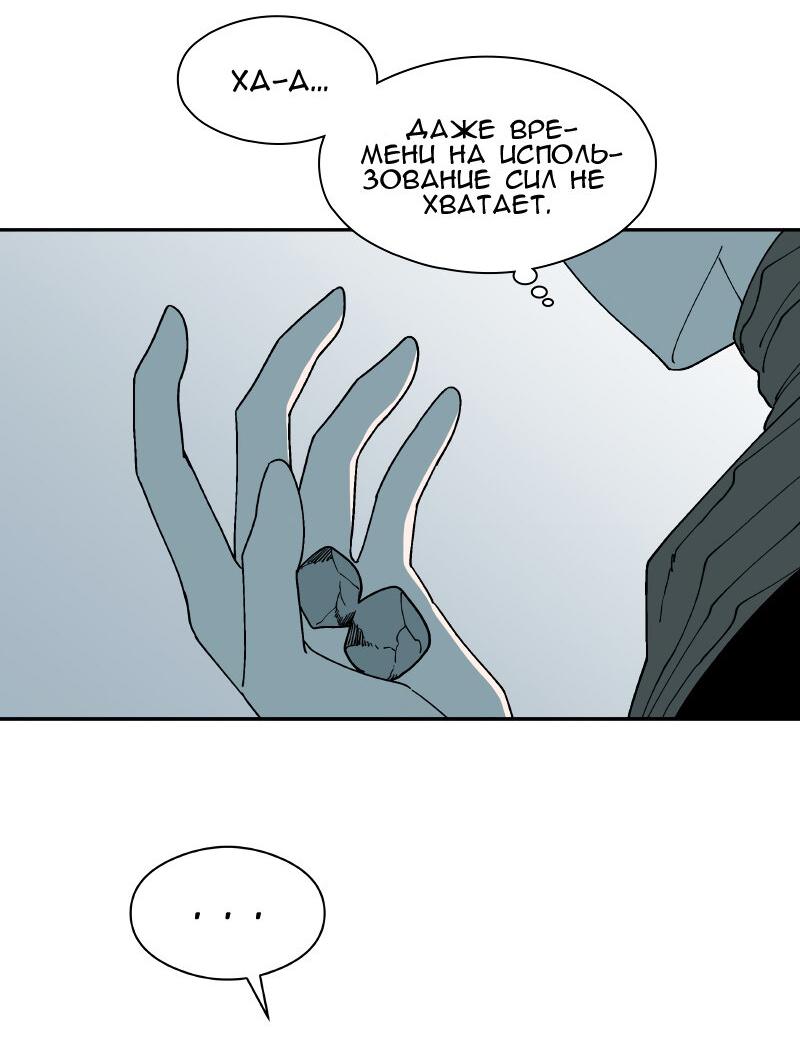 Манга Искусственный рай - Глава 19 Страница 51