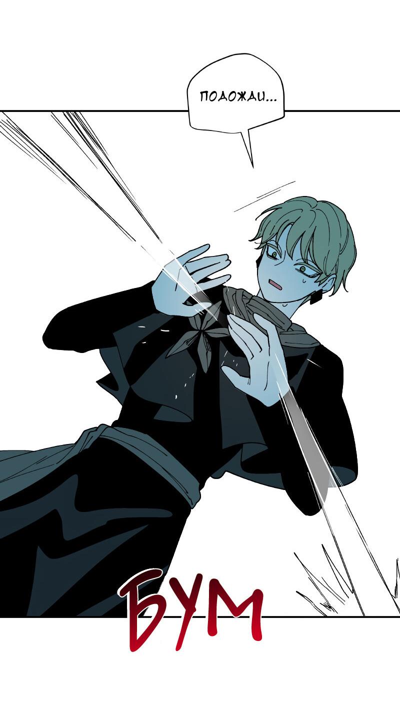 Манга Искусственный рай - Глава 19 Страница 20