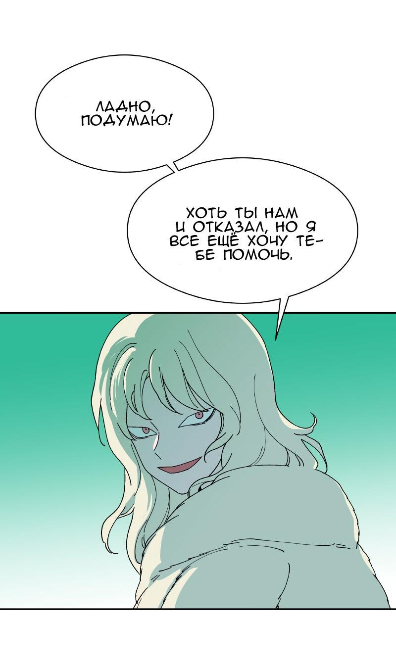 Манга Искусственный рай - Глава 19 Страница 7