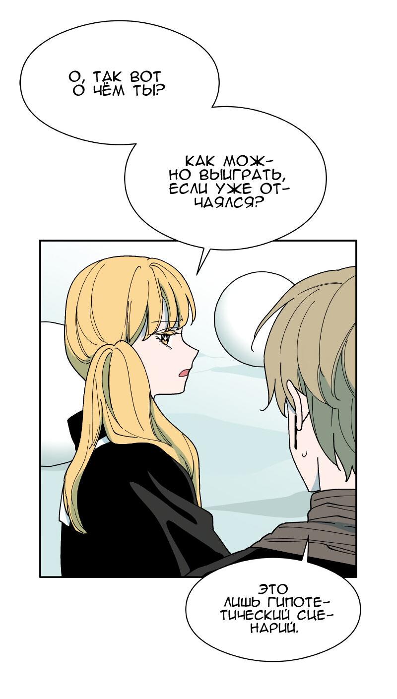 Манга Искусственный рай - Глава 19 Страница 29