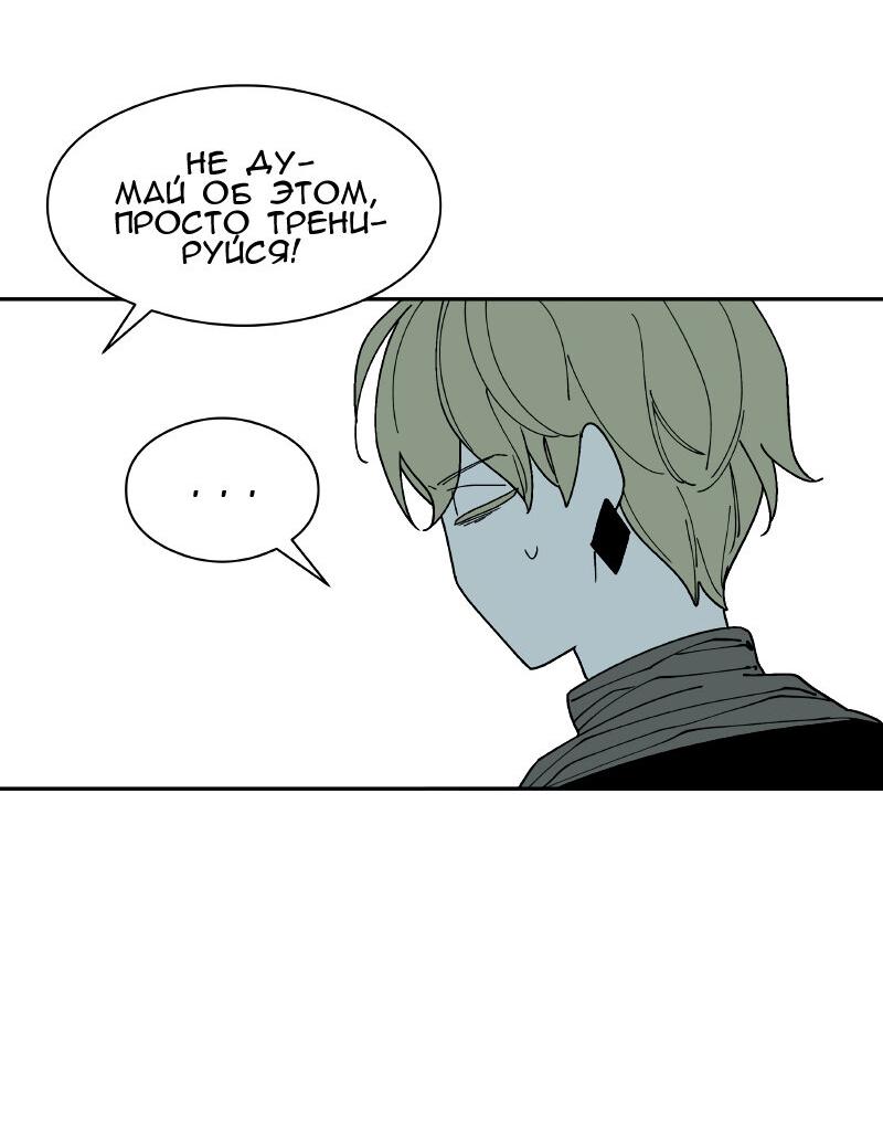 Манга Искусственный рай - Глава 19 Страница 30
