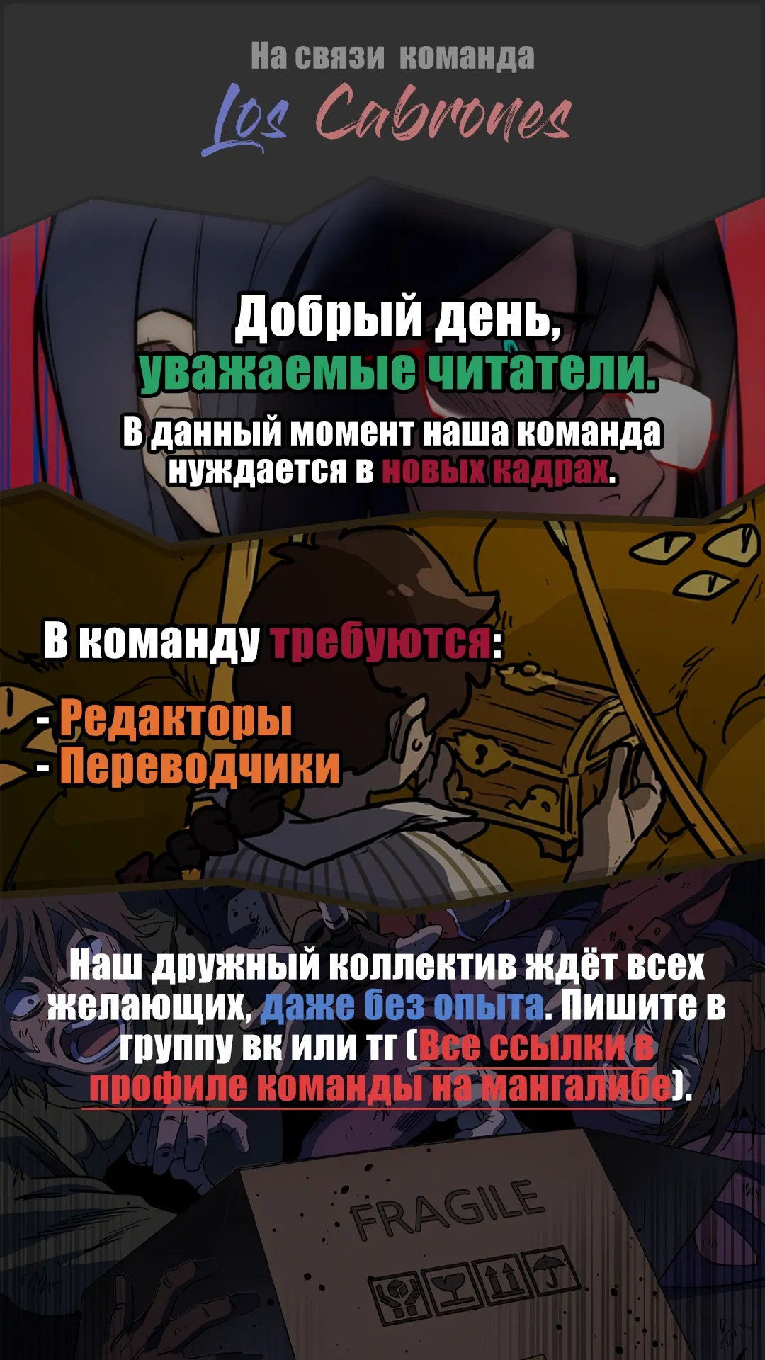 Манга Искусственный рай - Глава 19 Страница 63