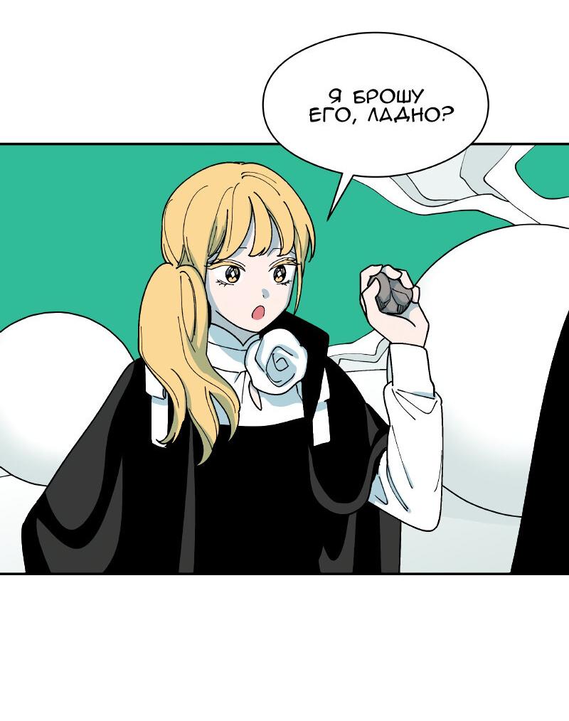 Манга Искусственный рай - Глава 19 Страница 18