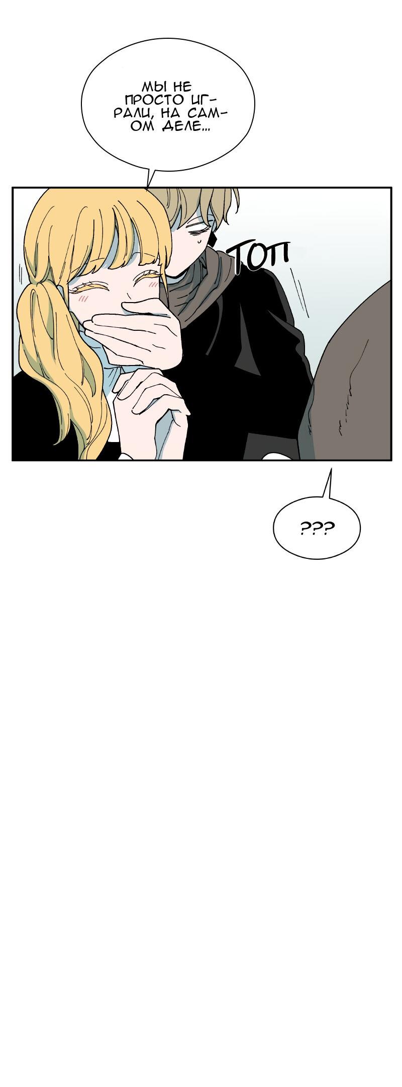 Манга Искусственный рай - Глава 19 Страница 27