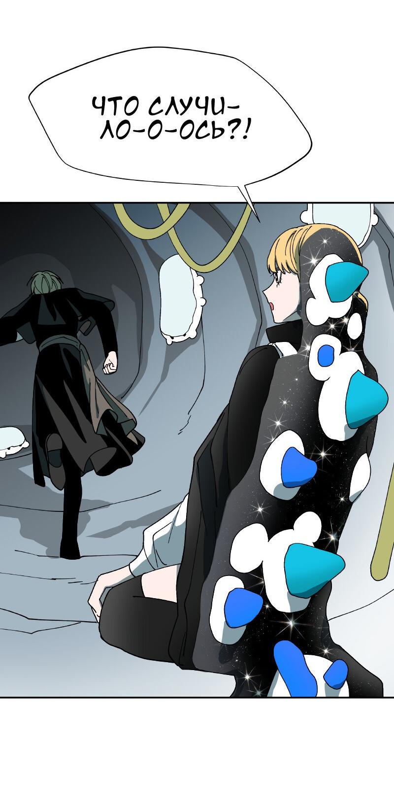 Манга Искусственный рай - Глава 19 Страница 60