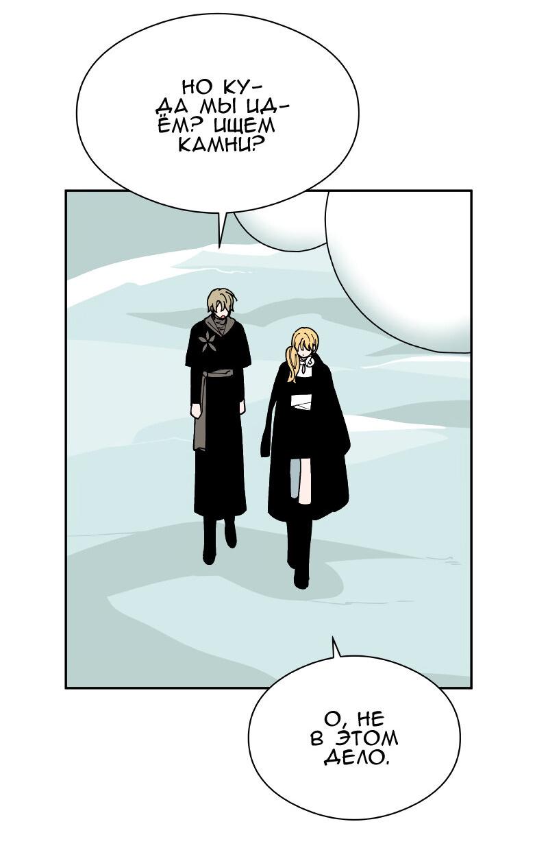 Манга Искусственный рай - Глава 19 Страница 31