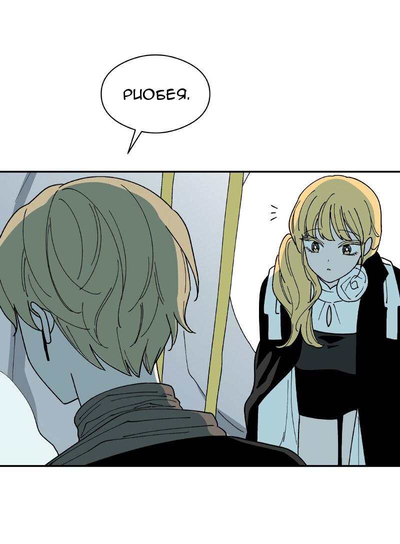 Манга Искусственный рай - Глава 19 Страница 53