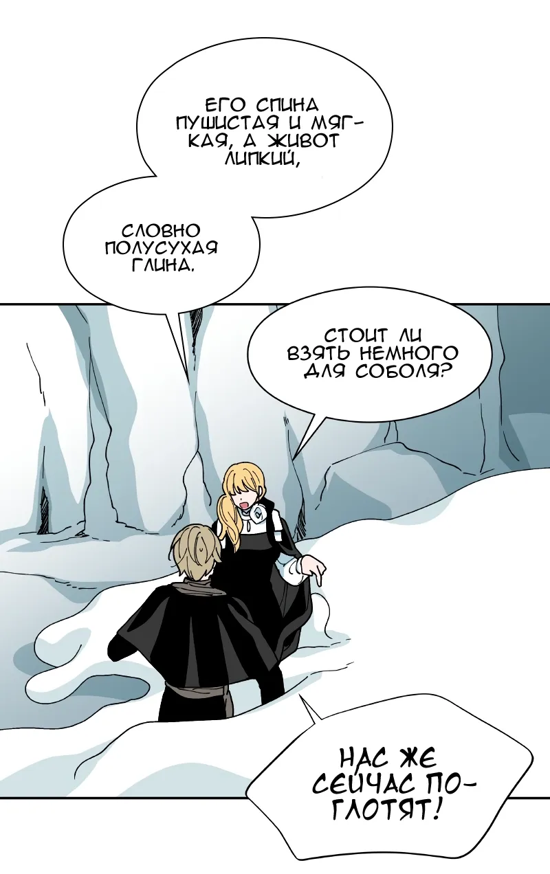 Манга Искусственный рай - Глава 19 Страница 42