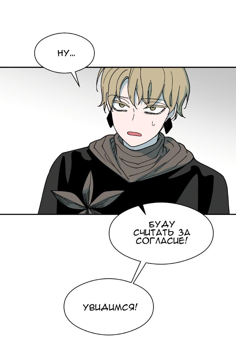 Манга Искусственный рай - Глава 19 Страница 8