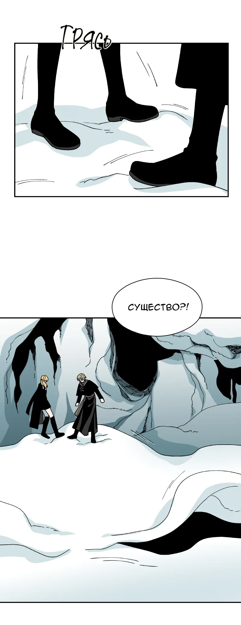 Манга Искусственный рай - Глава 19 Страница 39