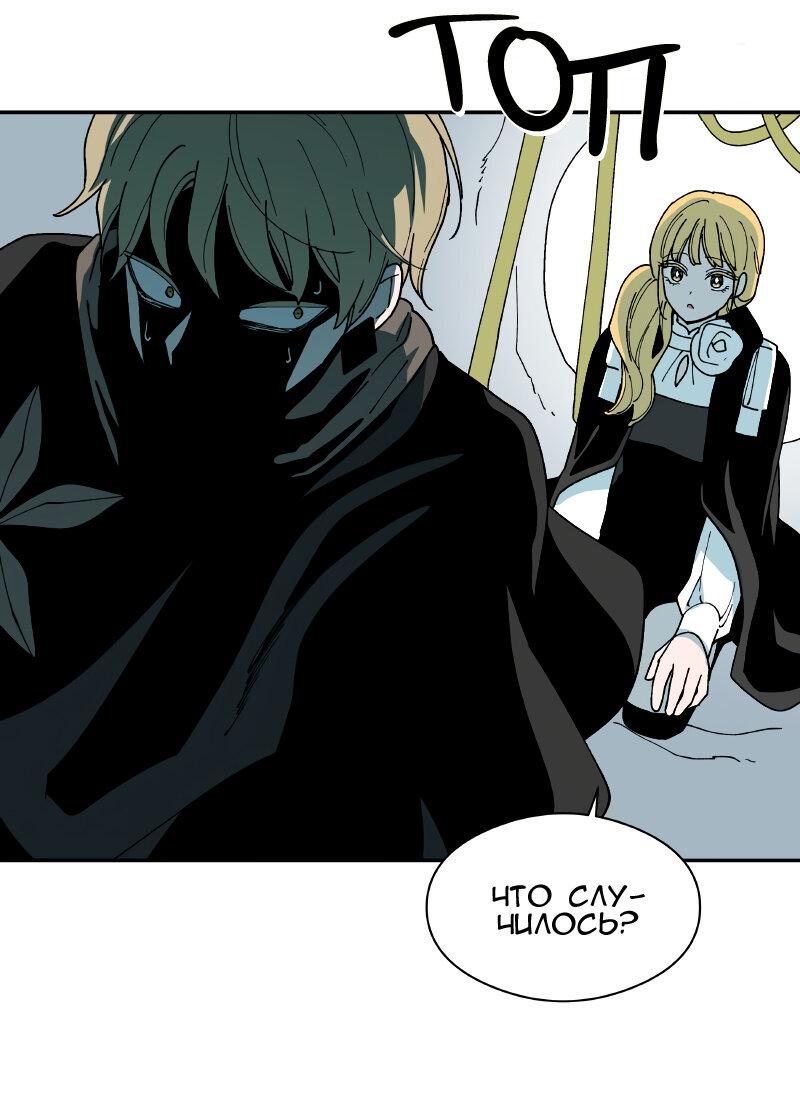 Манга Искусственный рай - Глава 19 Страница 59