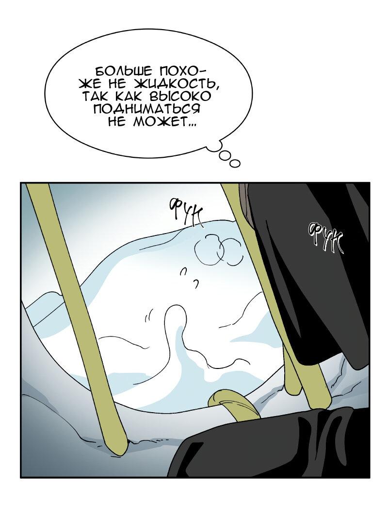 Манга Искусственный рай - Глава 19 Страница 48