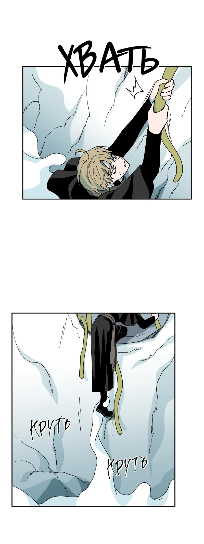 Манга Искусственный рай - Глава 19 Страница 47