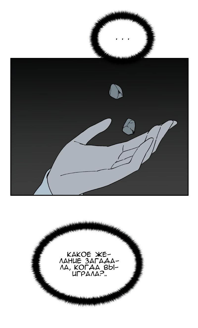 Манга Искусственный рай - Глава 19 Страница 15
