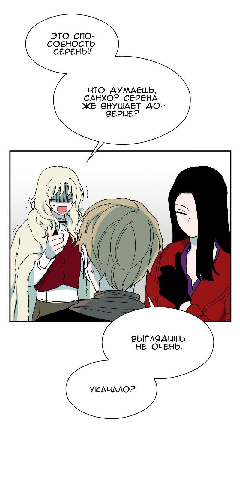 Манга Искусственный рай - Глава 19 Страница 5