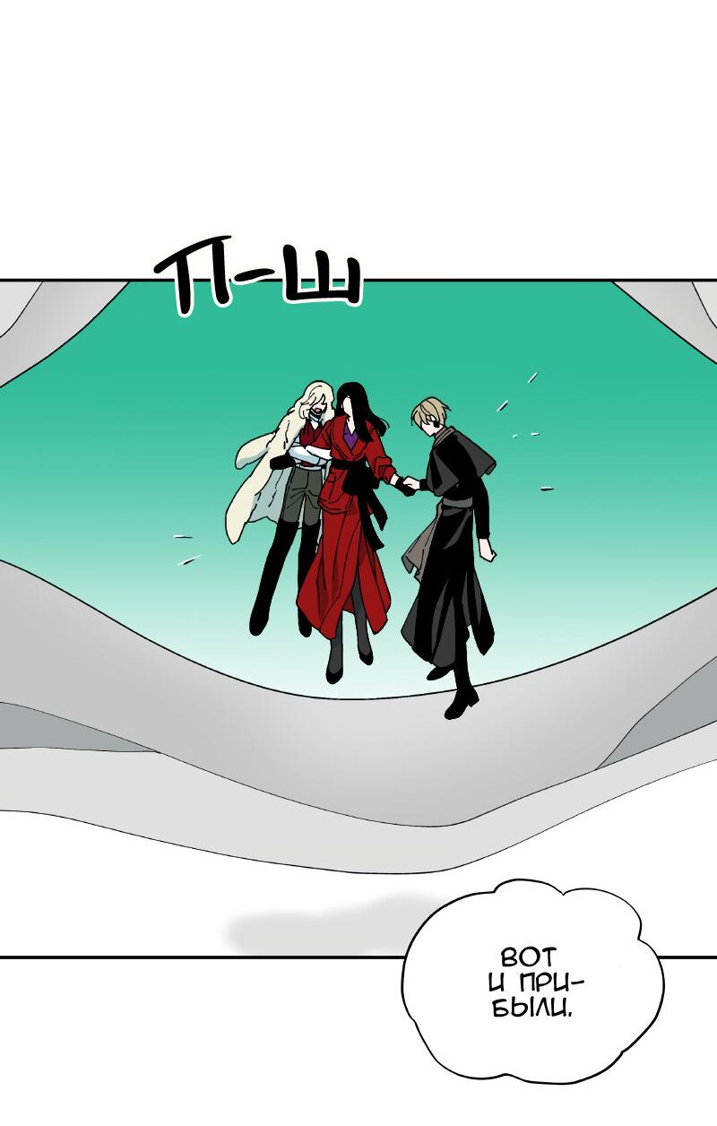 Манга Искусственный рай - Глава 19 Страница 4