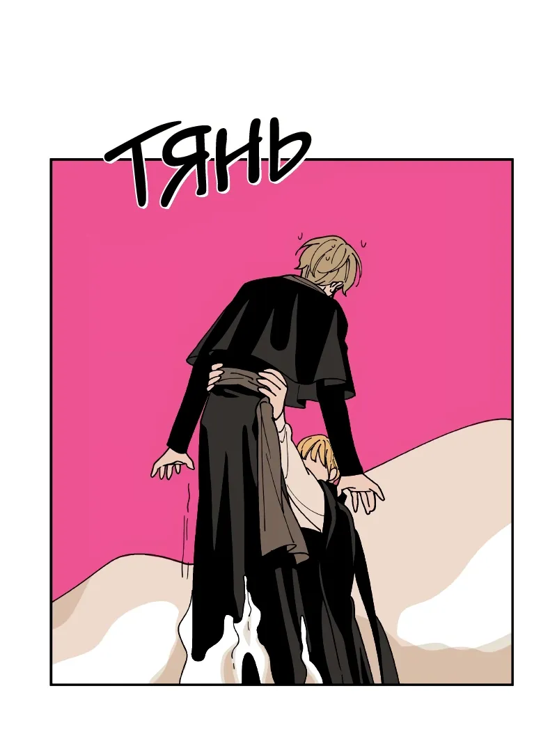 Манга Искусственный рай - Глава 19 Страница 44